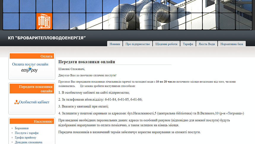 br teplovodoenergiya new